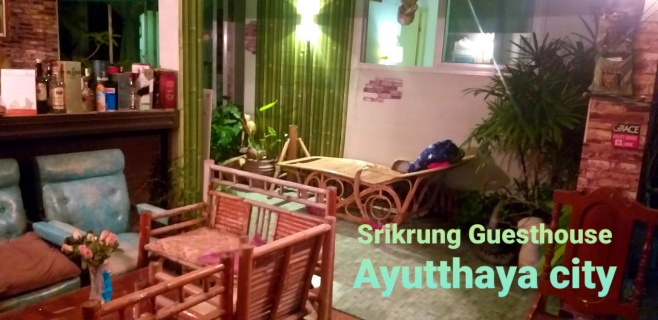 Srikrung Guesthouse Phra Nakhon Si Ayutthaya Exterior foto